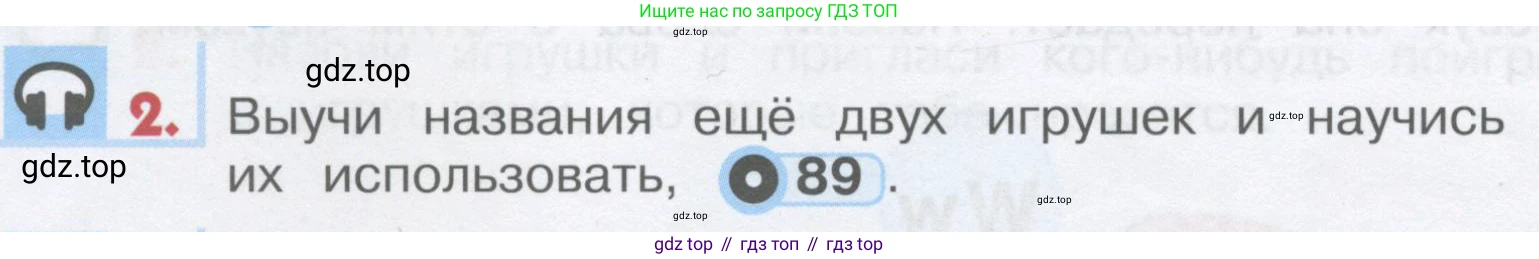 ГДЗ Английский язык (english), 1 класс Учебник, авторы: Верещагина Ирина Николаевна (Vereshchagina Irina), Притыкина Тамара Александровна (Pritykina Tamara), издательство Эксмо, Москва, 2017, страница 98, номер 2, Условие