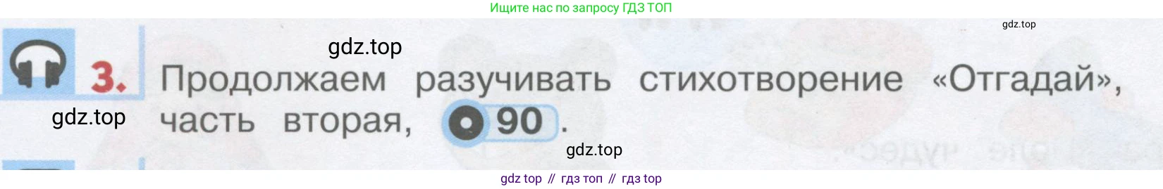 ГДЗ Английский язык (english), 1 класс Учебник, авторы: Верещагина Ирина Николаевна (Vereshchagina Irina), Притыкина Тамара Александровна (Pritykina Tamara), издательство Эксмо, Москва, 2017, страница 98, номер 3, Условие