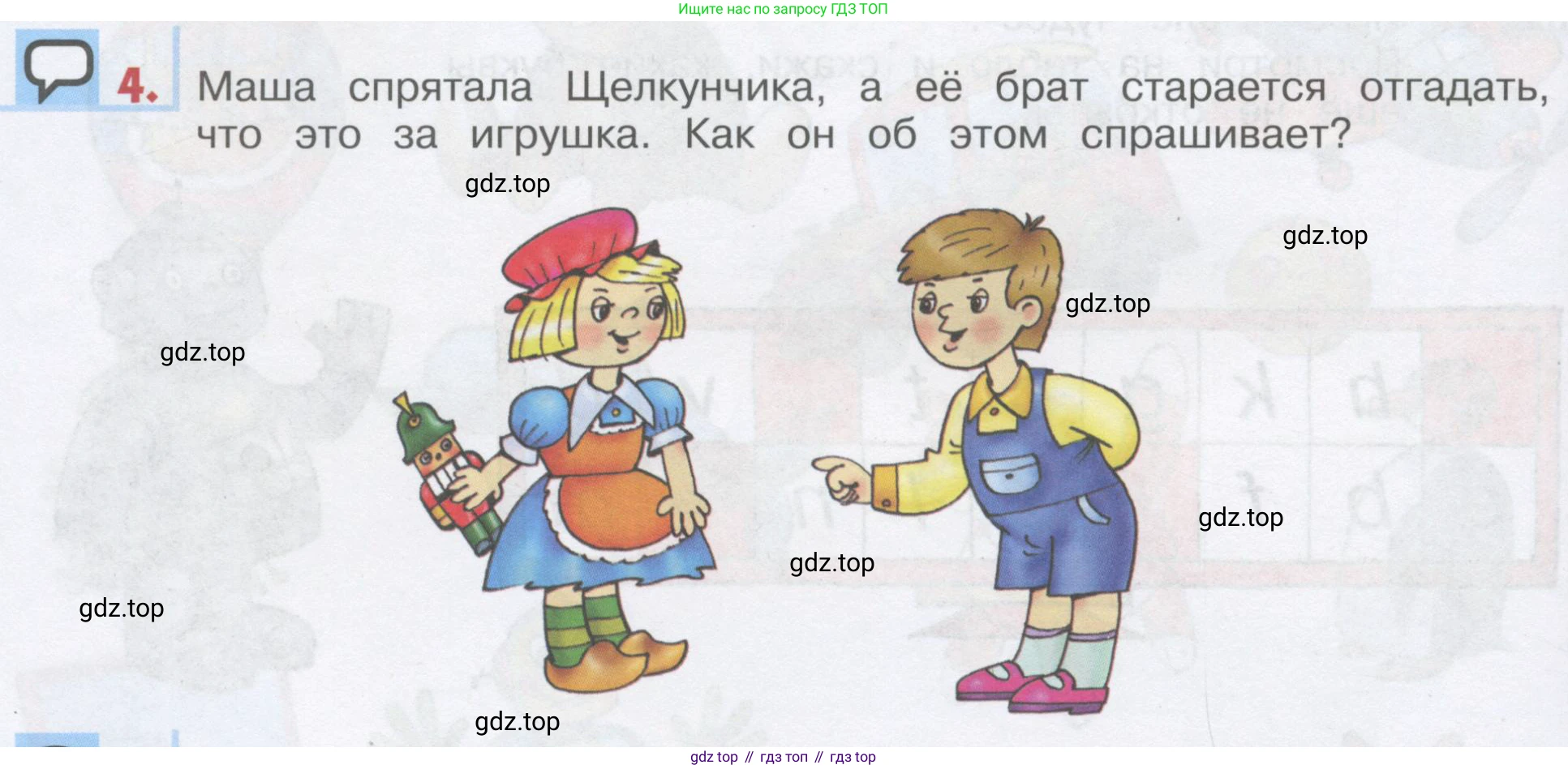 ГДЗ Английский язык (english), 1 класс Учебник, авторы: Верещагина Ирина Николаевна (Vereshchagina Irina), Притыкина Тамара Александровна (Pritykina Tamara), издательство Эксмо, Москва, 2017, страница 98, номер 4, Условие