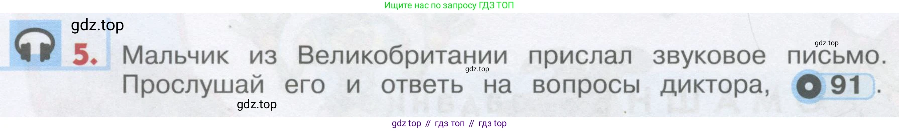 ГДЗ Английский язык (english), 1 класс Учебник, авторы: Верещагина Ирина Николаевна (Vereshchagina Irina), Притыкина Тамара Александровна (Pritykina Tamara), издательство Эксмо, Москва, 2017, страница 98, номер 5, Условие