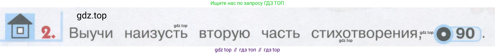 ГДЗ Английский язык (english), 1 класс Учебник, авторы: Верещагина Ирина Николаевна (Vereshchagina Irina), Притыкина Тамара Александровна (Pritykina Tamara), издательство Эксмо, Москва, 2017, страница 98, номер 2, Условие