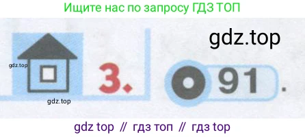 ГДЗ Английский язык (english), 1 класс Учебник, авторы: Верещагина Ирина Николаевна (Vereshchagina Irina), Притыкина Тамара Александровна (Pritykina Tamara), издательство Эксмо, Москва, 2017, страница 98, номер 3, Условие
