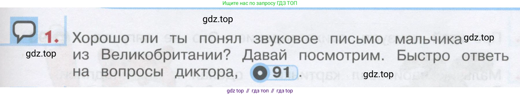 ГДЗ Английский язык (english), 1 класс Учебник, авторы: Верещагина Ирина Николаевна (Vereshchagina Irina), Притыкина Тамара Александровна (Pritykina Tamara), издательство Эксмо, Москва, 2017, страница 99, номер 1, Условие