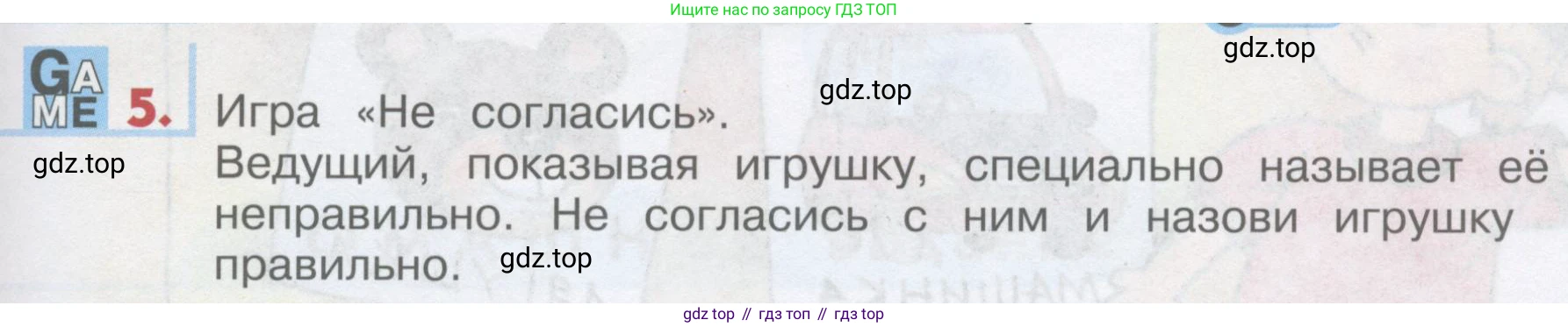 ГДЗ Английский язык (english), 1 класс Учебник, авторы: Верещагина Ирина Николаевна (Vereshchagina Irina), Притыкина Тамара Александровна (Pritykina Tamara), издательство Эксмо, Москва, 2017, страница 99, номер 5, Условие