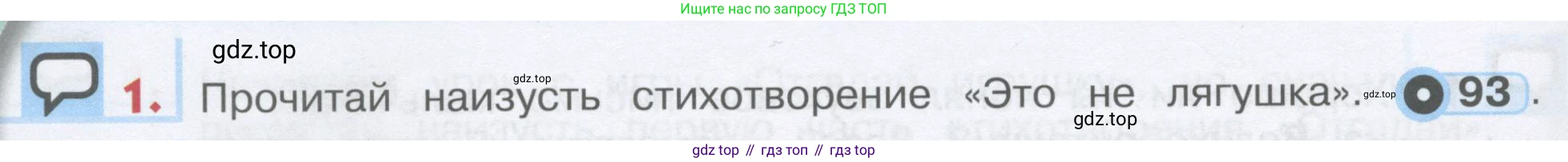 ГДЗ Английский язык (english), 1 класс Учебник, авторы: Верещагина Ирина Николаевна (Vereshchagina Irina), Притыкина Тамара Александровна (Pritykina Tamara), издательство Эксмо, Москва, 2017, страница 100, номер 1, Условие