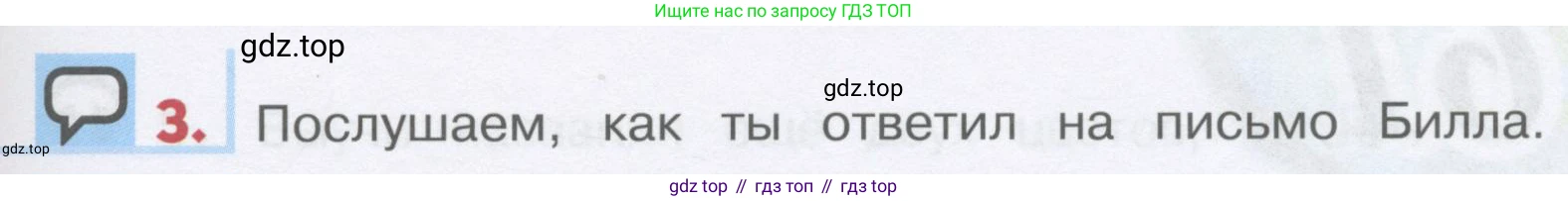 ГДЗ Английский язык (english), 1 класс Учебник, авторы: Верещагина Ирина Николаевна (Vereshchagina Irina), Притыкина Тамара Александровна (Pritykina Tamara), издательство Эксмо, Москва, 2017, страница 101, номер 3, Условие