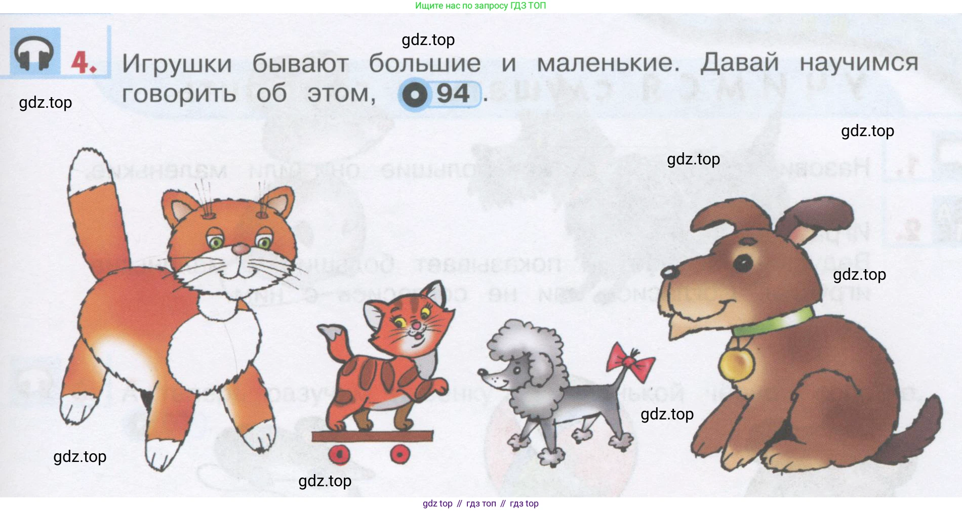 ГДЗ Английский язык (english), 1 класс Учебник, авторы: Верещагина Ирина Николаевна (Vereshchagina Irina), Притыкина Тамара Александровна (Pritykina Tamara), издательство Эксмо, Москва, 2017, страница 101, номер 4, Условие