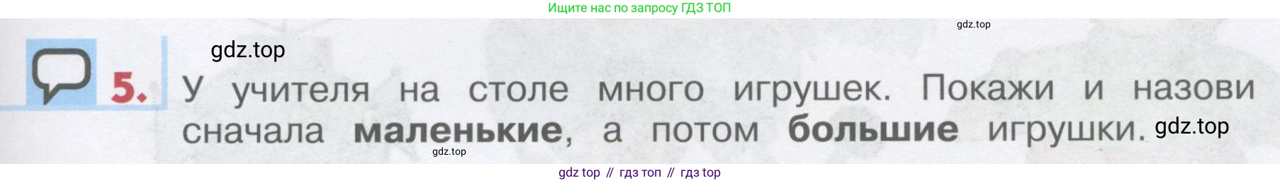 ГДЗ Английский язык (english), 1 класс Учебник, авторы: Верещагина Ирина Николаевна (Vereshchagina Irina), Притыкина Тамара Александровна (Pritykina Tamara), издательство Эксмо, Москва, 2017, страница 101, номер 5, Условие