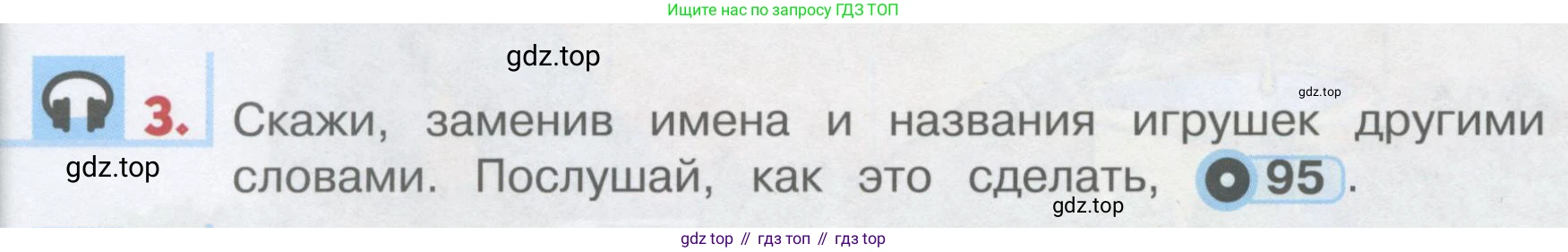 ГДЗ Английский язык (english), 1 класс Учебник, авторы: Верещагина Ирина Николаевна (Vereshchagina Irina), Притыкина Тамара Александровна (Pritykina Tamara), издательство Эксмо, Москва, 2017, страница 102, номер 3, Условие