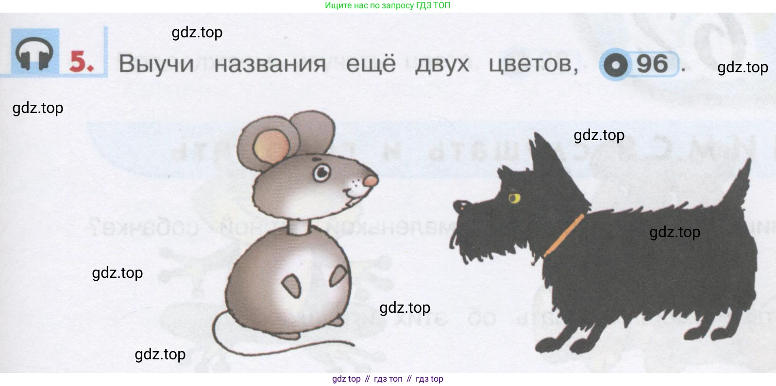 ГДЗ Английский язык (english), 1 класс Учебник, авторы: Верещагина Ирина Николаевна (Vereshchagina Irina), Притыкина Тамара Александровна (Pritykina Tamara), издательство Эксмо, Москва, 2017, страница 103, номер 5, Условие