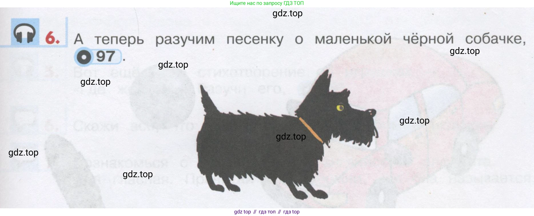 ГДЗ Английский язык (english), 1 класс Учебник, авторы: Верещагина Ирина Николаевна (Vereshchagina Irina), Притыкина Тамара Александровна (Pritykina Tamara), издательство Эксмо, Москва, 2017, страница 103, номер 6, Условие