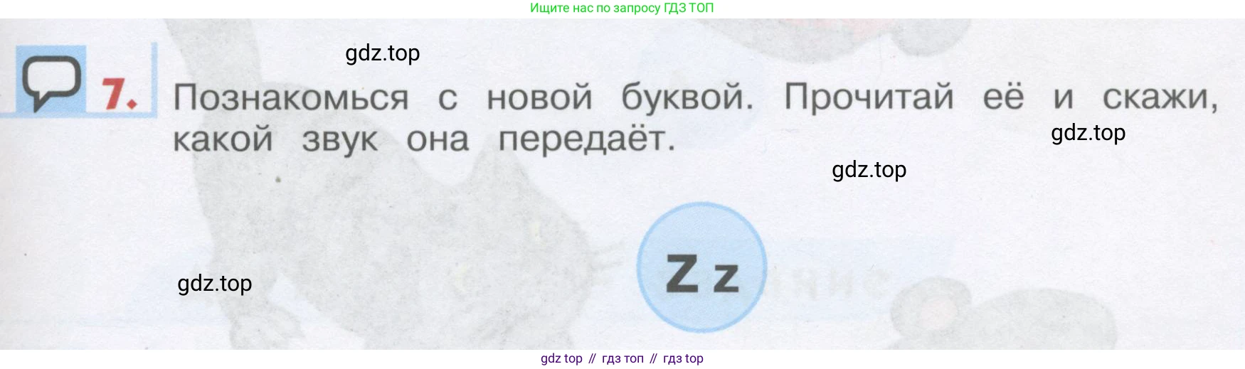 ГДЗ Английский язык (english), 1 класс Учебник, авторы: Верещагина Ирина Николаевна (Vereshchagina Irina), Притыкина Тамара Александровна (Pritykina Tamara), издательство Эксмо, Москва, 2017, страница 103, номер 7, Условие