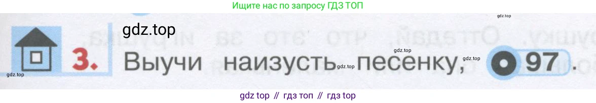 ГДЗ Английский язык (english), 1 класс Учебник, авторы: Верещагина Ирина Николаевна (Vereshchagina Irina), Притыкина Тамара Александровна (Pritykina Tamara), издательство Эксмо, Москва, 2017, страница 103, номер 3, Условие