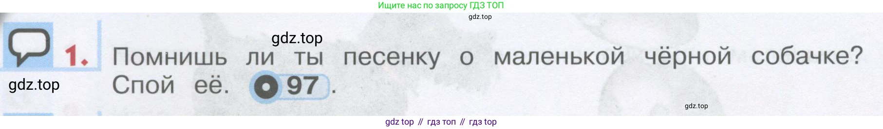 ГДЗ Английский язык (english), 1 класс Учебник, авторы: Верещагина Ирина Николаевна (Vereshchagina Irina), Притыкина Тамара Александровна (Pritykina Tamara), издательство Эксмо, Москва, 2017, страница 104, номер 1, Условие