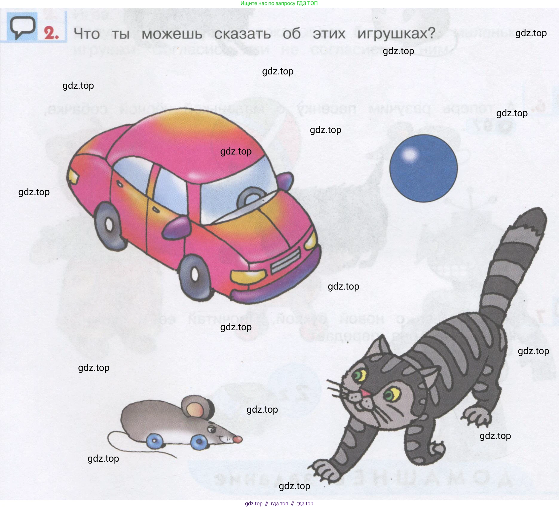 ГДЗ Английский язык (english), 1 класс Учебник, авторы: Верещагина Ирина Николаевна (Vereshchagina Irina), Притыкина Тамара Александровна (Pritykina Tamara), издательство Эксмо, Москва, 2017, страница 104, номер 2, Условие
