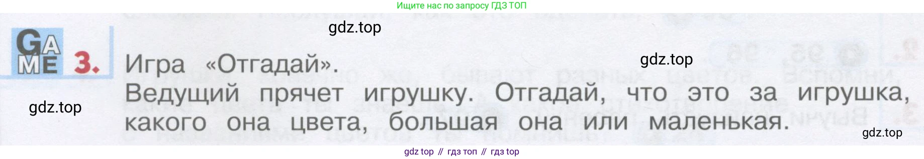 ГДЗ Английский язык (english), 1 класс Учебник, авторы: Верещагина Ирина Николаевна (Vereshchagina Irina), Притыкина Тамара Александровна (Pritykina Tamara), издательство Эксмо, Москва, 2017, страница 104, номер 3, Условие