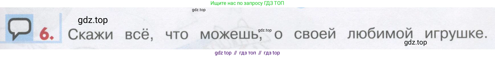 ГДЗ Английский язык (english), 1 класс Учебник, авторы: Верещагина Ирина Николаевна (Vereshchagina Irina), Притыкина Тамара Александровна (Pritykina Tamara), издательство Эксмо, Москва, 2017, страница 105, номер 6, Условие