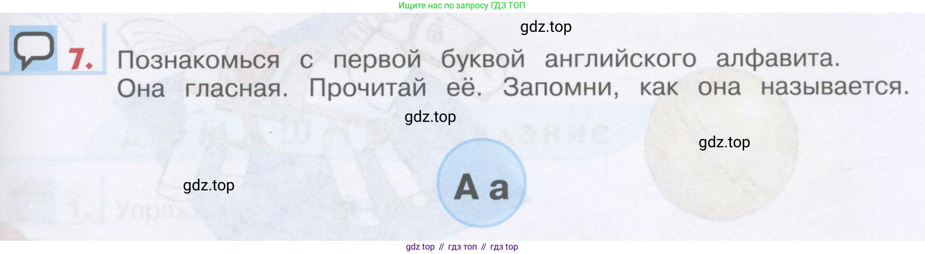 ГДЗ Английский язык (english), 1 класс Учебник, авторы: Верещагина Ирина Николаевна (Vereshchagina Irina), Притыкина Тамара Александровна (Pritykina Tamara), издательство Эксмо, Москва, 2017, страница 105, номер 7, Условие