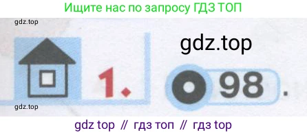 ГДЗ Английский язык (english), 1 класс Учебник, авторы: Верещагина Ирина Николаевна (Vereshchagina Irina), Притыкина Тамара Александровна (Pritykina Tamara), издательство Эксмо, Москва, 2017, страница 105, номер 1, Условие