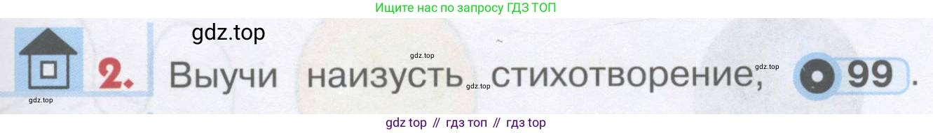ГДЗ Английский язык (english), 1 класс Учебник, авторы: Верещагина Ирина Николаевна (Vereshchagina Irina), Притыкина Тамара Александровна (Pritykina Tamara), издательство Эксмо, Москва, 2017, страница 105, номер 2, Условие