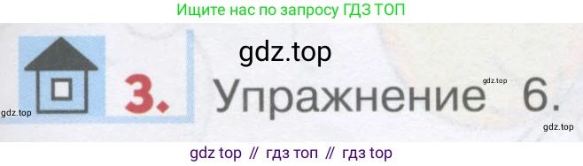 ГДЗ Английский язык (english), 1 класс Учебник, авторы: Верещагина Ирина Николаевна (Vereshchagina Irina), Притыкина Тамара Александровна (Pritykina Tamara), издательство Эксмо, Москва, 2017, страница 105, номер 3, Условие
