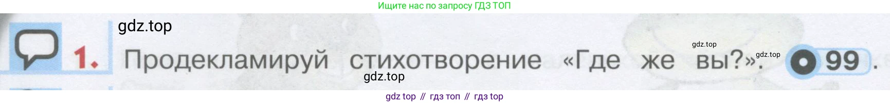 ГДЗ Английский язык (english), 1 класс Учебник, авторы: Верещагина Ирина Николаевна (Vereshchagina Irina), Притыкина Тамара Александровна (Pritykina Tamara), издательство Эксмо, Москва, 2017, страница 106, номер 1, Условие