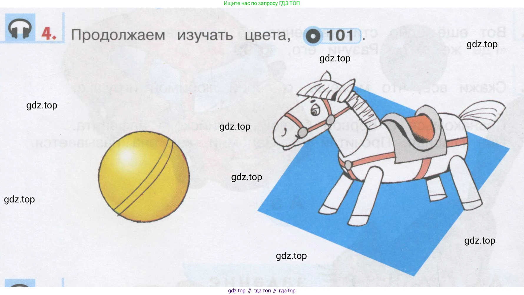 ГДЗ Английский язык (english), 1 класс Учебник, авторы: Верещагина Ирина Николаевна (Vereshchagina Irina), Притыкина Тамара Александровна (Pritykina Tamara), издательство Эксмо, Москва, 2017, страница 106, номер 4, Условие