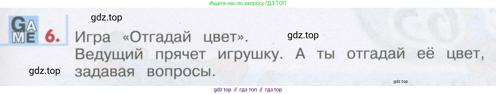 ГДЗ Английский язык (english), 1 класс Учебник, авторы: Верещагина Ирина Николаевна (Vereshchagina Irina), Притыкина Тамара Александровна (Pritykina Tamara), издательство Эксмо, Москва, 2017, страница 107, номер 6, Условие