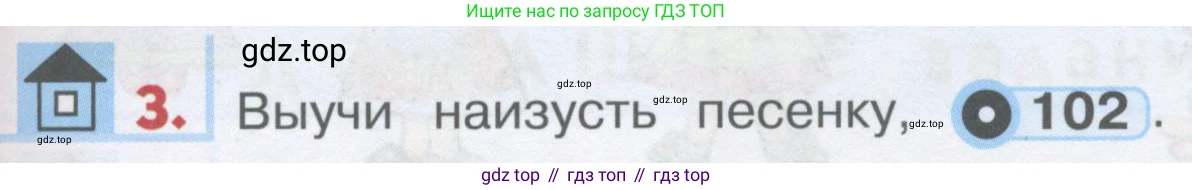 ГДЗ Английский язык (english), 1 класс Учебник, авторы: Верещагина Ирина Николаевна (Vereshchagina Irina), Притыкина Тамара Александровна (Pritykina Tamara), издательство Эксмо, Москва, 2017, страница 107, номер 3, Условие