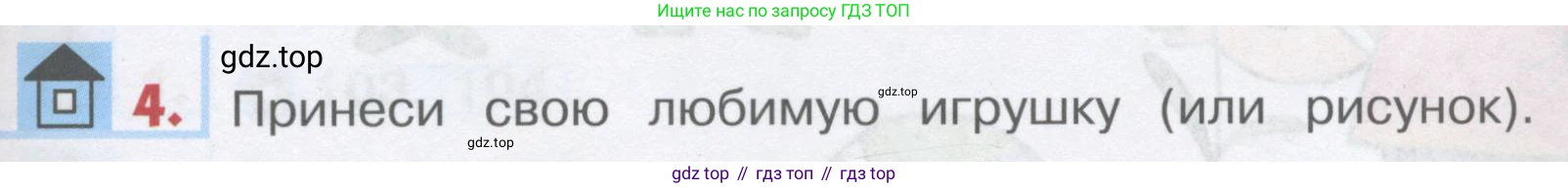 ГДЗ Английский язык (english), 1 класс Учебник, авторы: Верещагина Ирина Николаевна (Vereshchagina Irina), Притыкина Тамара Александровна (Pritykina Tamara), издательство Эксмо, Москва, 2017, страница 107, номер 4, Условие
