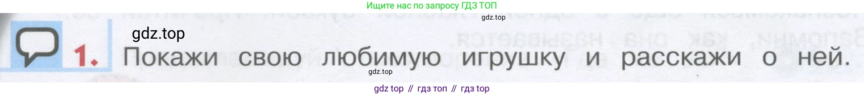 ГДЗ Английский язык (english), 1 класс Учебник, авторы: Верещагина Ирина Николаевна (Vereshchagina Irina), Притыкина Тамара Александровна (Pritykina Tamara), издательство Эксмо, Москва, 2017, страница 108, номер 1, Условие