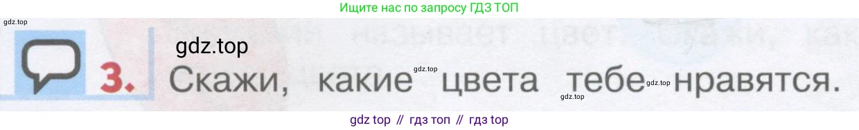 ГДЗ Английский язык (english), 1 класс Учебник, авторы: Верещагина Ирина Николаевна (Vereshchagina Irina), Притыкина Тамара Александровна (Pritykina Tamara), издательство Эксмо, Москва, 2017, страница 108, номер 3, Условие