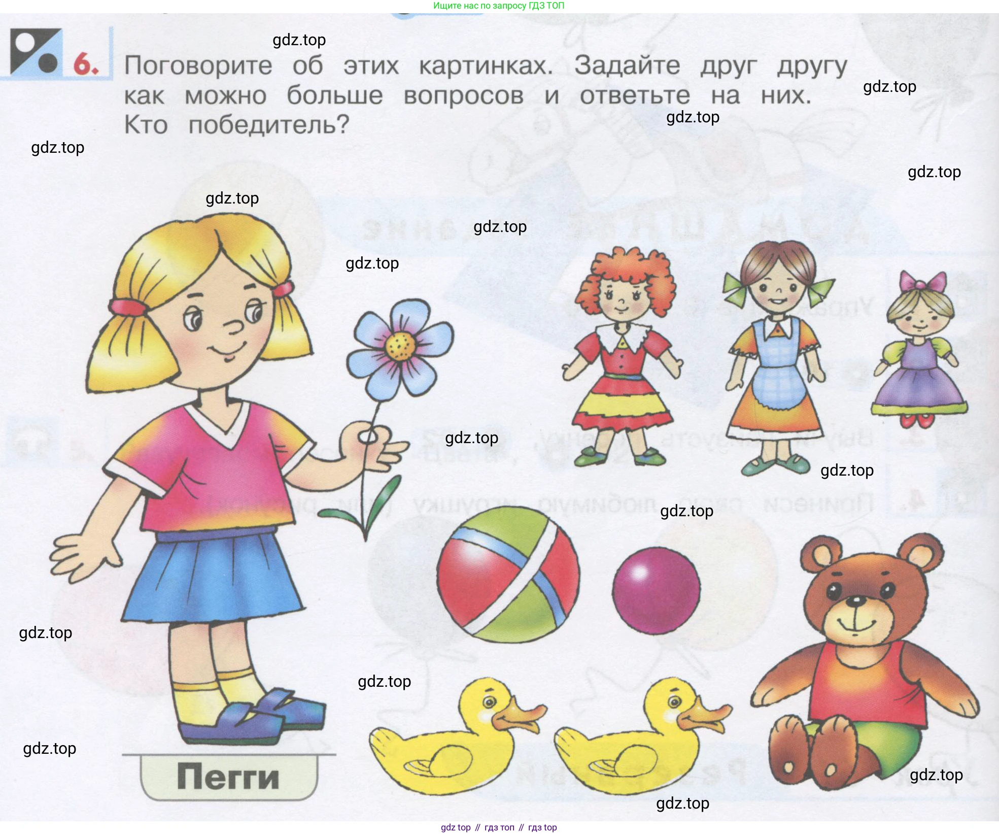 ГДЗ Английский язык (english), 1 класс Учебник, авторы: Верещагина Ирина Николаевна (Vereshchagina Irina), Притыкина Тамара Александровна (Pritykina Tamara), издательство Эксмо, Москва, 2017, страница 108, номер 6, Условие