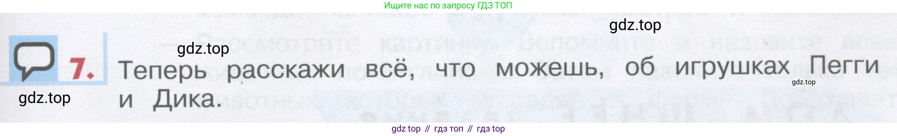 ГДЗ Английский язык (english), 1 класс Учебник, авторы: Верещагина Ирина Николаевна (Vereshchagina Irina), Притыкина Тамара Александровна (Pritykina Tamara), издательство Эксмо, Москва, 2017, страница 109, номер 7, Условие