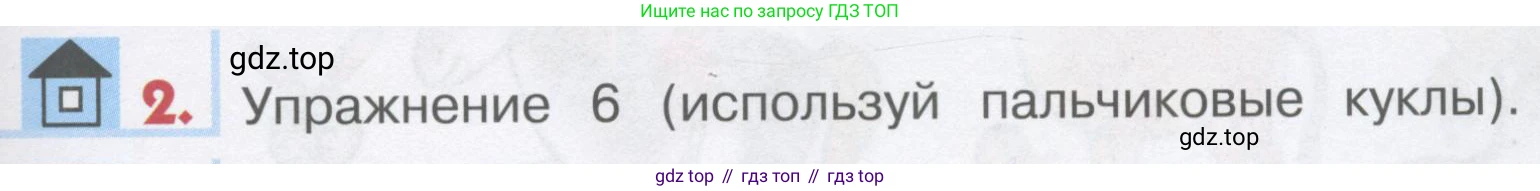 ГДЗ Английский язык (english), 1 класс Учебник, авторы: Верещагина Ирина Николаевна (Vereshchagina Irina), Притыкина Тамара Александровна (Pritykina Tamara), издательство Эксмо, Москва, 2017, страница 109, номер 2, Условие