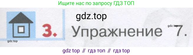 ГДЗ Английский язык (english), 1 класс Учебник, авторы: Верещагина Ирина Николаевна (Vereshchagina Irina), Притыкина Тамара Александровна (Pritykina Tamara), издательство Эксмо, Москва, 2017, страница 109, номер 3, Условие