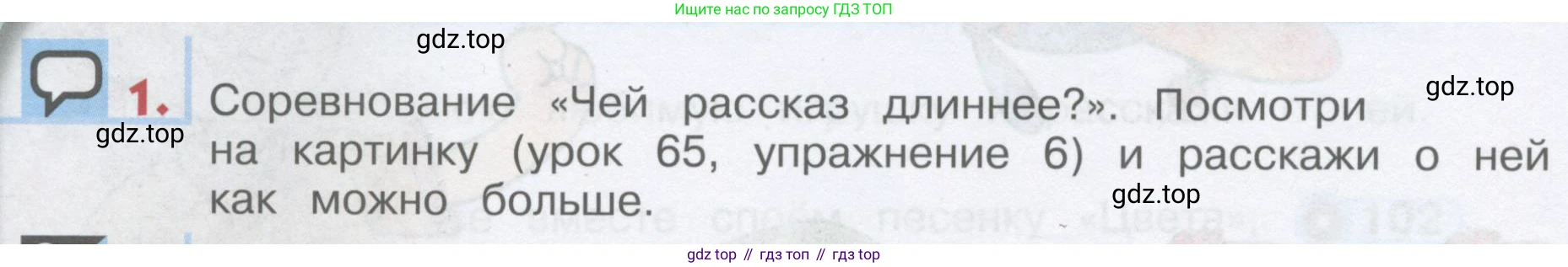 ГДЗ Английский язык (english), 1 класс Учебник, авторы: Верещагина Ирина Николаевна (Vereshchagina Irina), Притыкина Тамара Александровна (Pritykina Tamara), издательство Эксмо, Москва, 2017, страница 110, номер 1, Условие