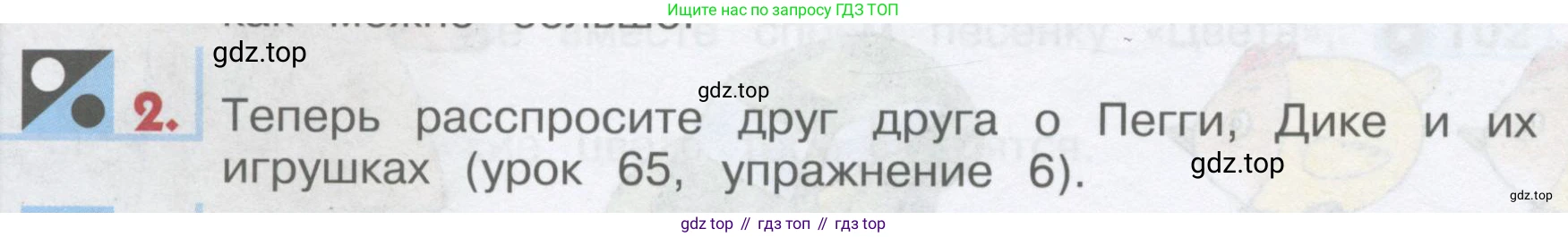 ГДЗ Английский язык (english), 1 класс Учебник, авторы: Верещагина Ирина Николаевна (Vereshchagina Irina), Притыкина Тамара Александровна (Pritykina Tamara), издательство Эксмо, Москва, 2017, страница 110, номер 2, Условие