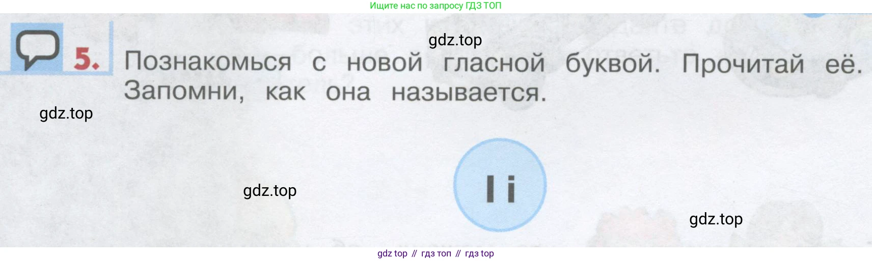 ГДЗ Английский язык (english), 1 класс Учебник, авторы: Верещагина Ирина Николаевна (Vereshchagina Irina), Притыкина Тамара Александровна (Pritykina Tamara), издательство Эксмо, Москва, 2017, страница 110, номер 5, Условие