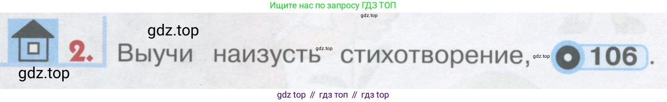 ГДЗ Английский язык (english), 1 класс Учебник, авторы: Верещагина Ирина Николаевна (Vereshchagina Irina), Притыкина Тамара Александровна (Pritykina Tamara), издательство Эксмо, Москва, 2017, страница 110, номер 2, Условие
