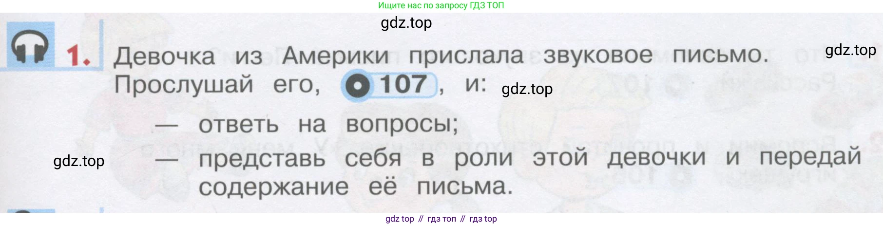 ГДЗ Английский язык (english), 1 класс Учебник, авторы: Верещагина Ирина Николаевна (Vereshchagina Irina), Притыкина Тамара Александровна (Pritykina Tamara), издательство Эксмо, Москва, 2017, страница 111, номер 1, Условие