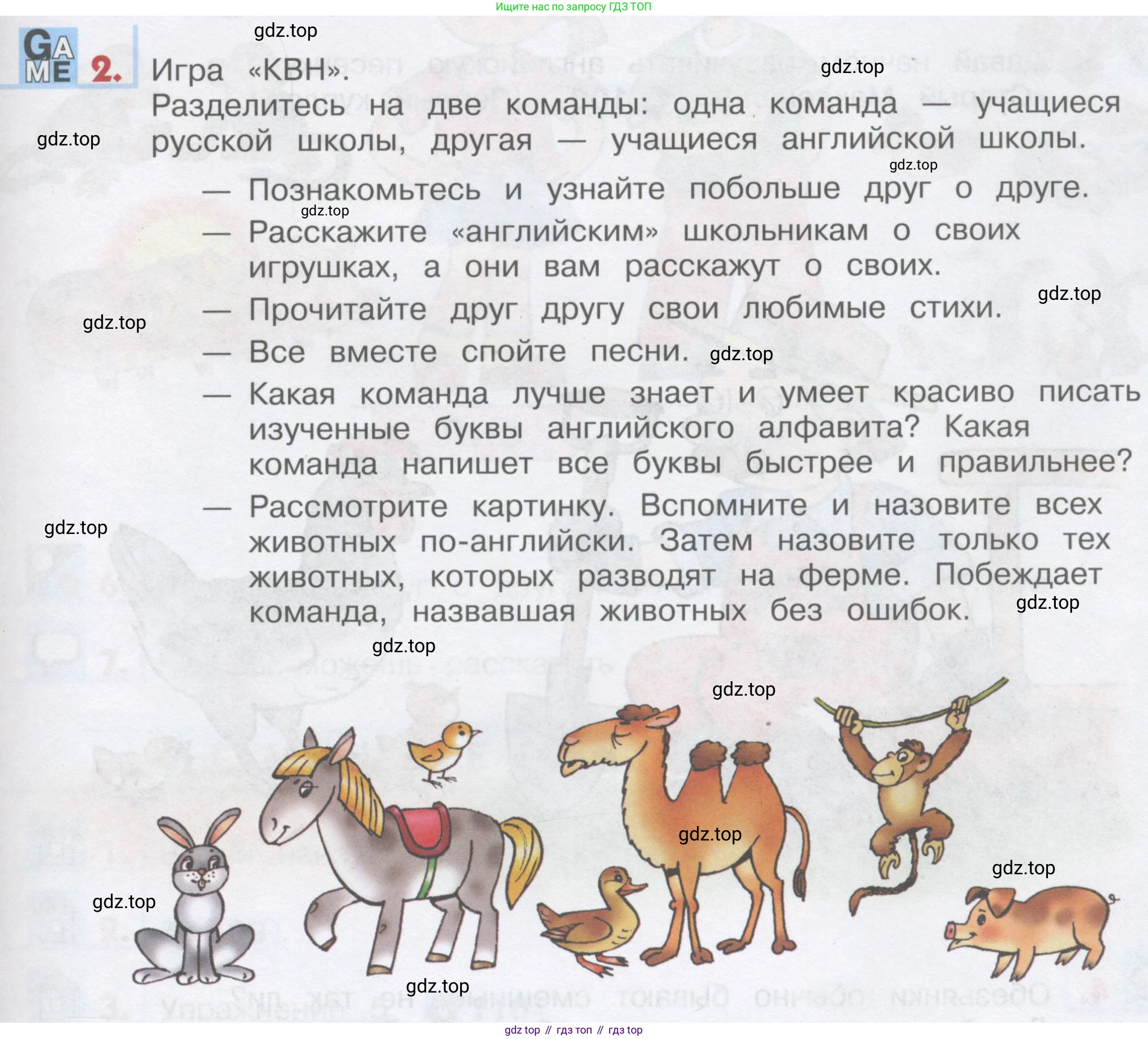 ГДЗ Английский язык (english), 1 класс Учебник, авторы: Верещагина Ирина Николаевна (Vereshchagina Irina), Притыкина Тамара Александровна (Pritykina Tamara), издательство Эксмо, Москва, 2017, страница 111, номер 2, Условие