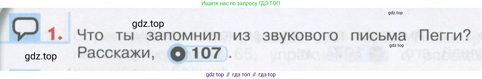 ГДЗ Английский язык (english), 1 класс Учебник, авторы: Верещагина Ирина Николаевна (Vereshchagina Irina), Притыкина Тамара Александровна (Pritykina Tamara), издательство Эксмо, Москва, 2017, страница 112, номер 1, Условие