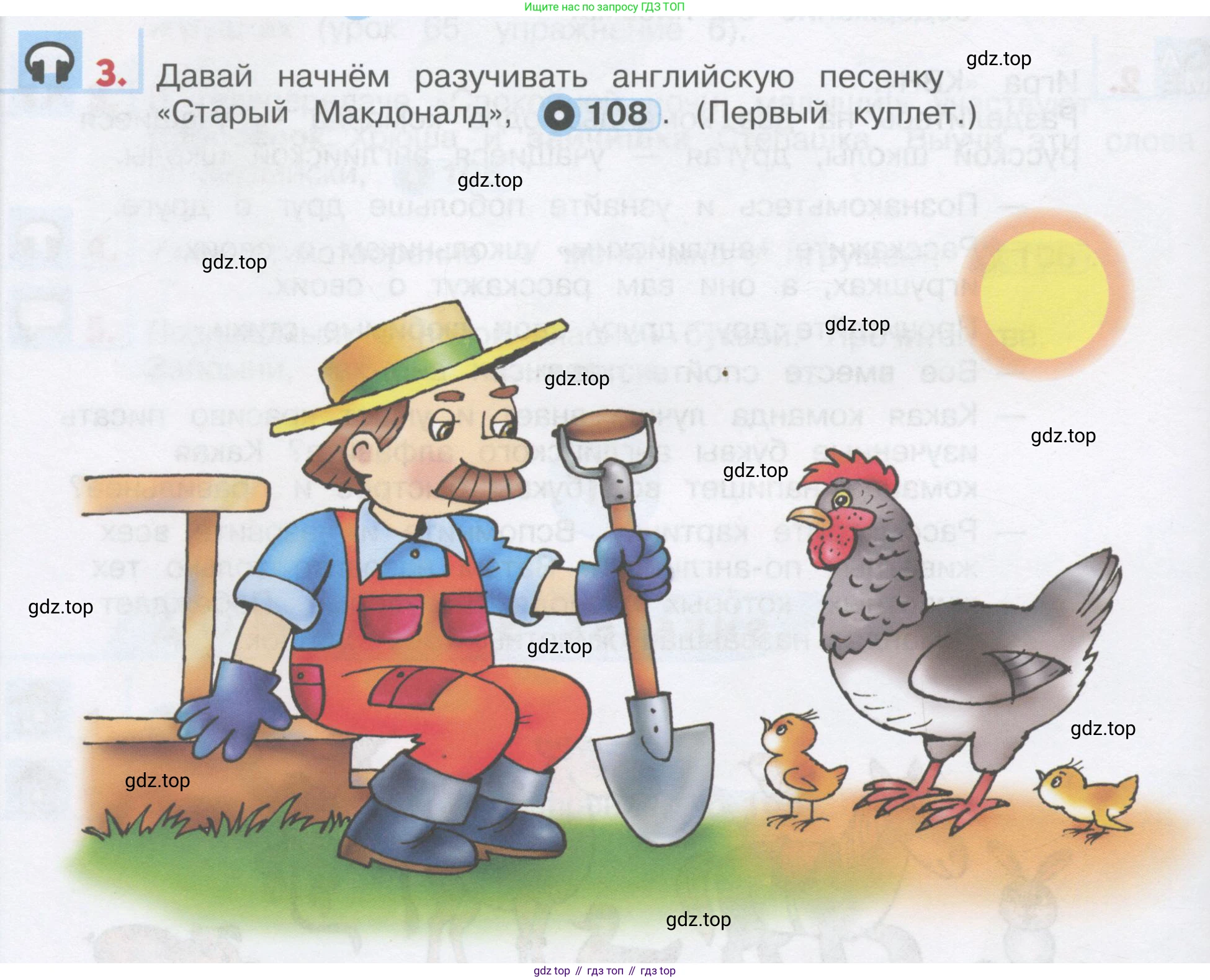 ГДЗ Английский язык (english), 1 класс Учебник, авторы: Верещагина Ирина Николаевна (Vereshchagina Irina), Притыкина Тамара Александровна (Pritykina Tamara), издательство Эксмо, Москва, 2017, страница 112, номер 3, Условие