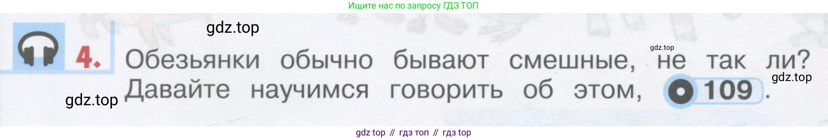 ГДЗ Английский язык (english), 1 класс Учебник, авторы: Верещагина Ирина Николаевна (Vereshchagina Irina), Притыкина Тамара Александровна (Pritykina Tamara), издательство Эксмо, Москва, 2017, страница 112, номер 4, Условие