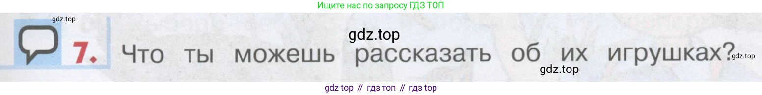 ГДЗ Английский язык (english), 1 класс Учебник, авторы: Верещагина Ирина Николаевна (Vereshchagina Irina), Притыкина Тамара Александровна (Pritykina Tamara), издательство Эксмо, Москва, 2017, страница 113, номер 7, Условие
