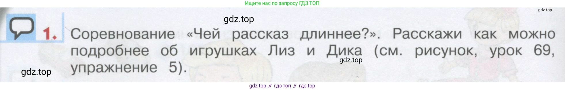 ГДЗ Английский язык (english), 1 класс Учебник, авторы: Верещагина Ирина Николаевна (Vereshchagina Irina), Притыкина Тамара Александровна (Pritykina Tamara), издательство Эксмо, Москва, 2017, страница 114, номер 1, Условие