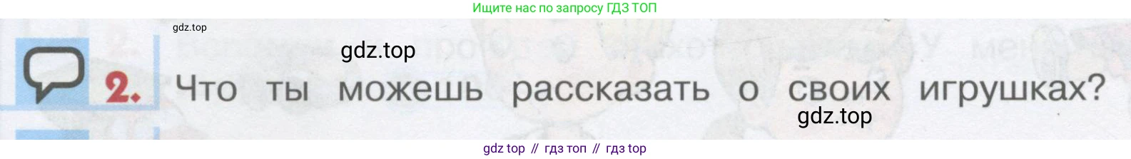 ГДЗ Английский язык (english), 1 класс Учебник, авторы: Верещагина Ирина Николаевна (Vereshchagina Irina), Притыкина Тамара Александровна (Pritykina Tamara), издательство Эксмо, Москва, 2017, страница 114, номер 2, Условие