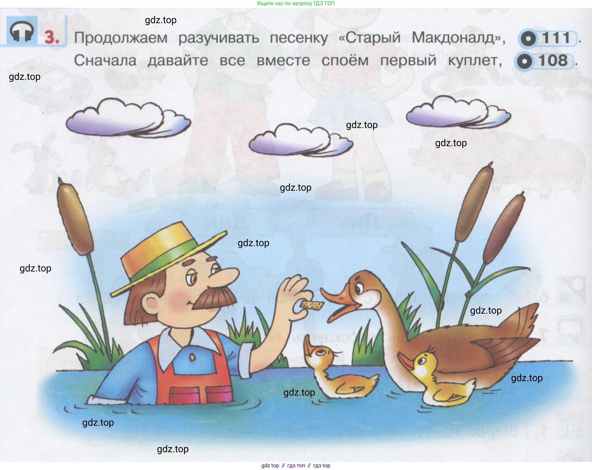 ГДЗ Английский язык (english), 1 класс Учебник, авторы: Верещагина Ирина Николаевна (Vereshchagina Irina), Притыкина Тамара Александровна (Pritykina Tamara), издательство Эксмо, Москва, 2017, страница 114, номер 3, Условие