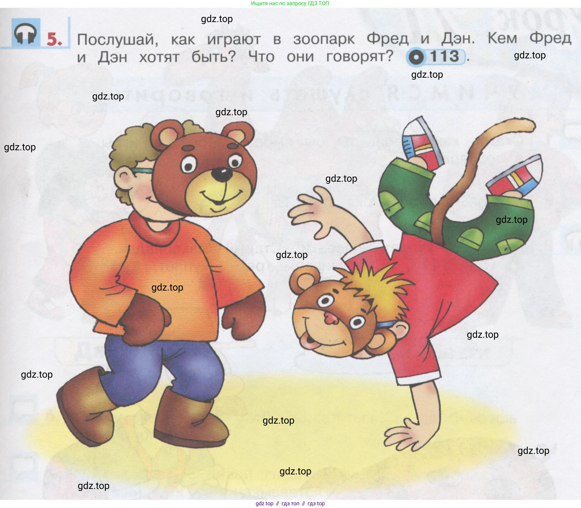 ГДЗ Английский язык (english), 1 класс Учебник, авторы: Верещагина Ирина Николаевна (Vereshchagina Irina), Притыкина Тамара Александровна (Pritykina Tamara), издательство Эксмо, Москва, 2017, страница 115, номер 5, Условие
